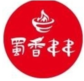 蜀香串串