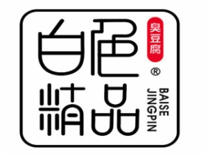 白色精品·老长沙臭豆腐