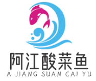 阿江无刺酸菜鱼