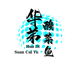 华弟酸菜鱼