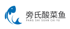 旁氏酸菜鱼