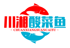 川湘酸菜鱼