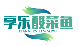 享乐酸菜鱼