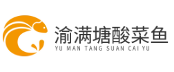 渝满塘酸菜鱼