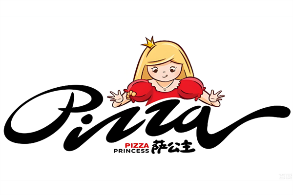 萨公主现烤披萨