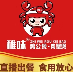 稚味·鸡公煲·肉蟹煲