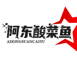 阿东酸菜鱼