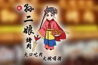 皖·孙二娘烤肉
