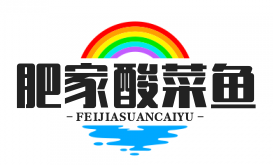 肥家酸菜鱼