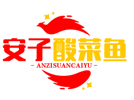 安子酸菜鱼