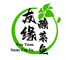 友缘酸菜鱼