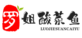 罗姐酸菜鱼品牌logo