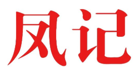 凤记酸菜鱼米线