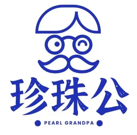珍珠公