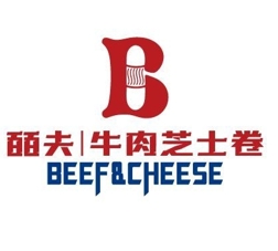 皕夫牛肉芝士卷