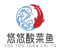 悠悠酸菜鱼