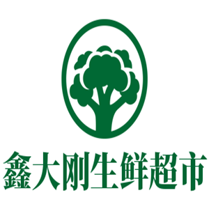 鑫大刚生鲜超市