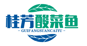 桂芳酸菜鱼