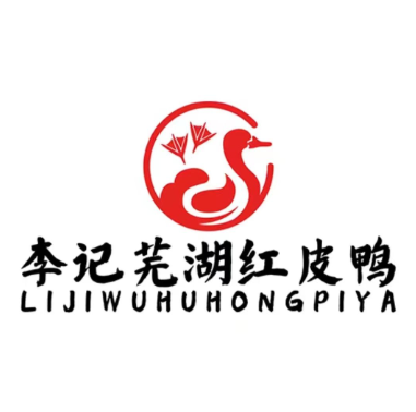 李记芜湖红皮鸭