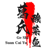 葛氏酸菜鱼