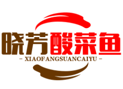 晓芳酸菜鱼