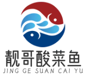 靓哥酸菜鱼