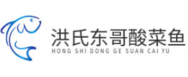 洪氏东哥酸菜鱼