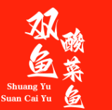 双鱼酸菜鱼