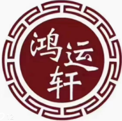 鸿运轩沸腾酸菜鱼