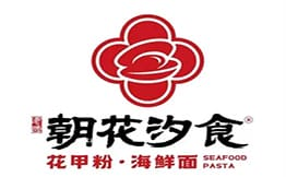 朝花汐食