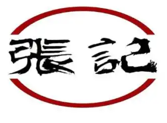 张记石磨肠粉
