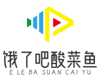 饿了吧酸菜鱼