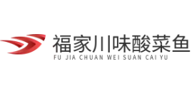 福家川味酸菜鱼