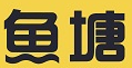 鱼塘酸菜鱼