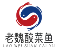 老魏酸菜鱼