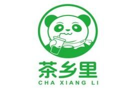 茶乡里