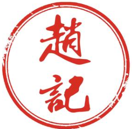 赵记冒菜粉