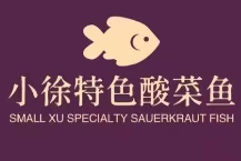 小徐酸菜鱼