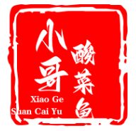小哥酸菜鱼品牌logo