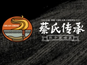 蔡氏传承