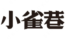 小雀巷老坛子酸菜鱼