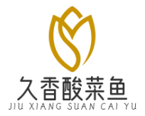 久香酸菜鱼