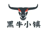 黑牛小镇