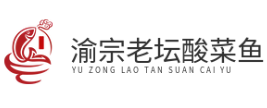 渝宗老坛酸菜鱼
