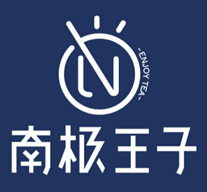 南极王子