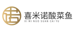 喜米诺酸菜鱼
