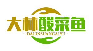 大林酸菜鱼