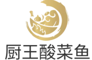 厨王酸菜鱼