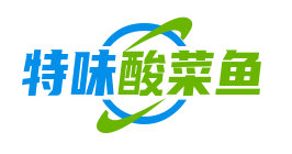 特味酸菜鱼
