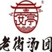 老街汤圆